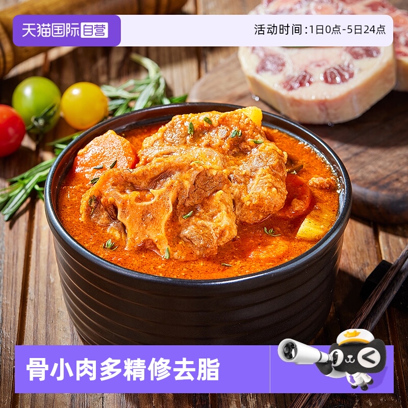 直营乌拉圭牛尾新鲜kg1kg进口