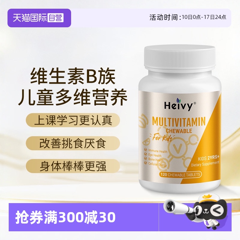 儿童多维营养 满足成长所需
