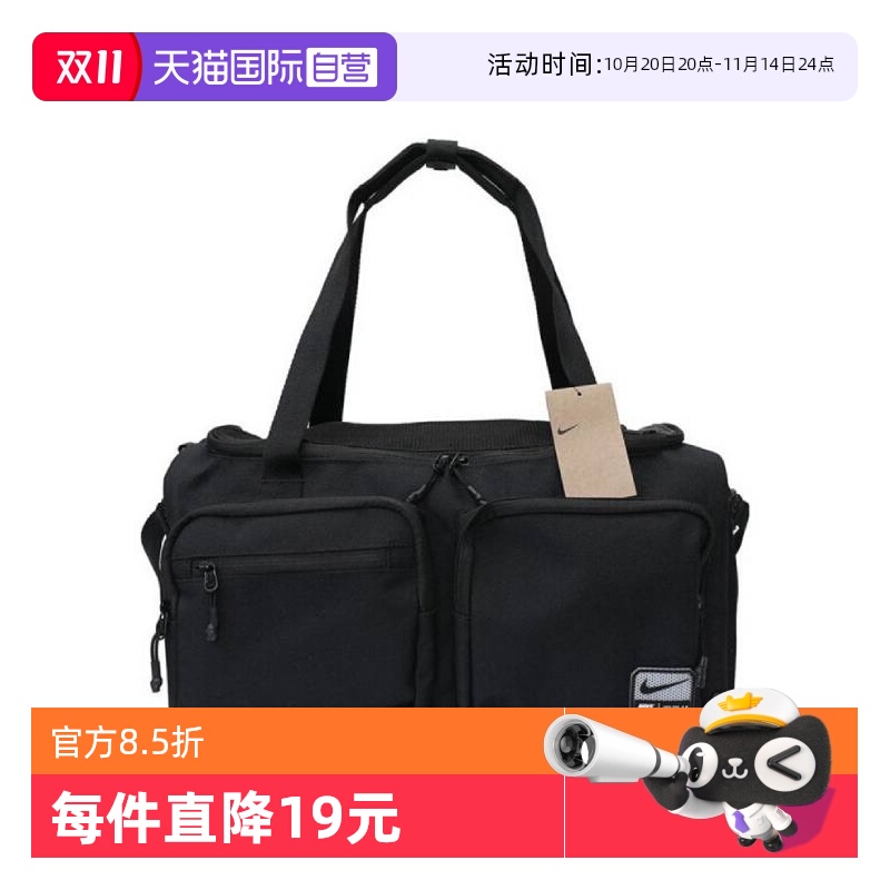 【自营】NIKE耐克男子UTILITY S POWER DUFF - 2.0桶包FN4206-010