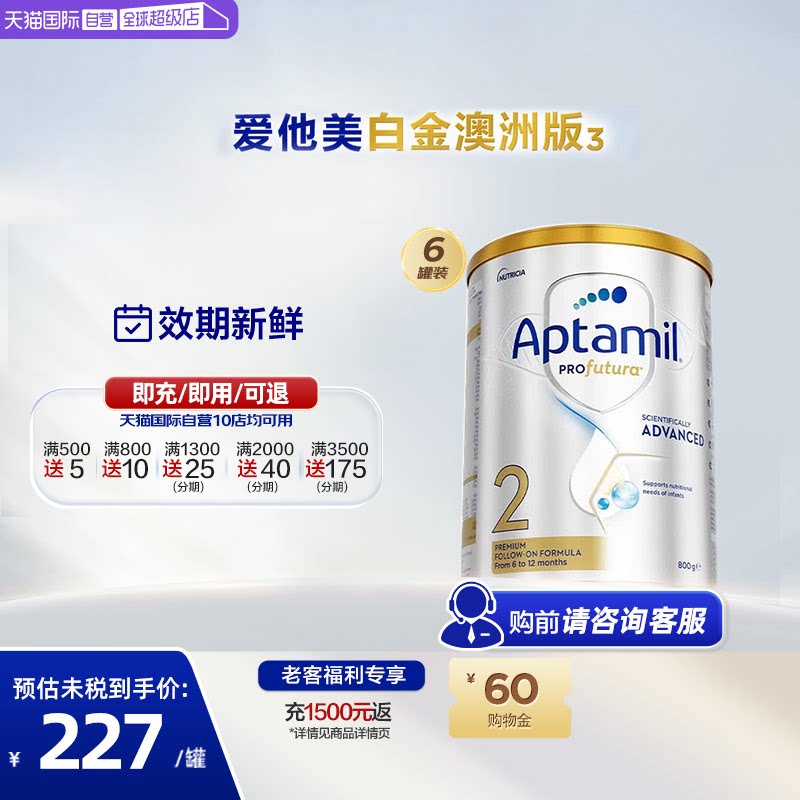 【自营】【批批严检】爱他美白金澳洲版DHA叶黄素奶粉2段*6罐