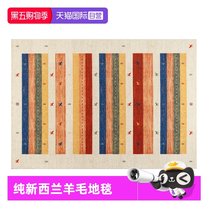 100%纯新西兰圈绒地毯 质感佳 易打理