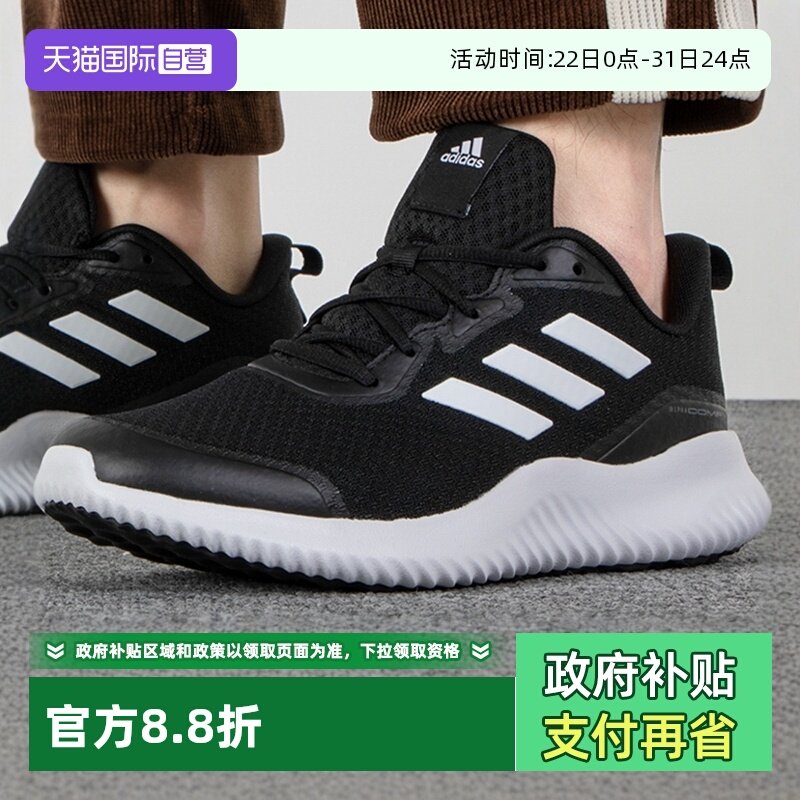 Adidas阿迪达斯跑步鞋男鞋耐磨