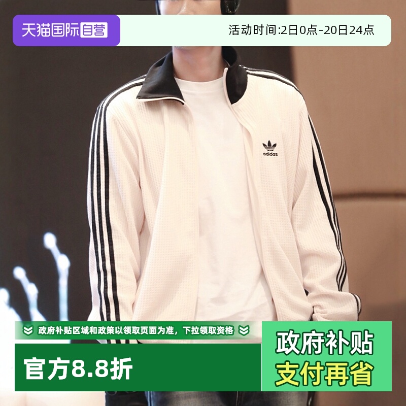 Adidas阿迪达斯外套男女新款运动