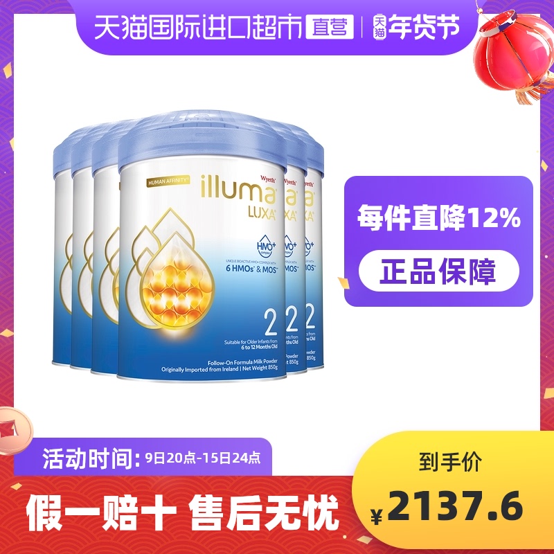 惠氏启赋未来2段6-12月6HMO婴幼儿奶粉进口850g剖腹产顶配*6