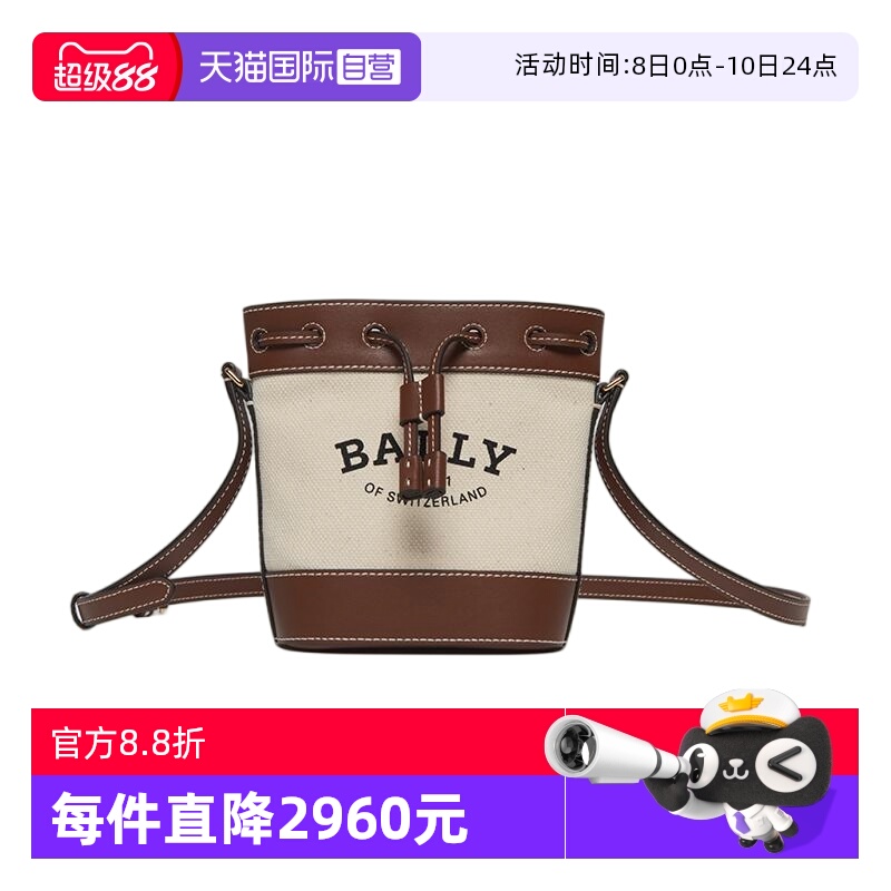 Bally/巴利时尚女士休闲水桶包