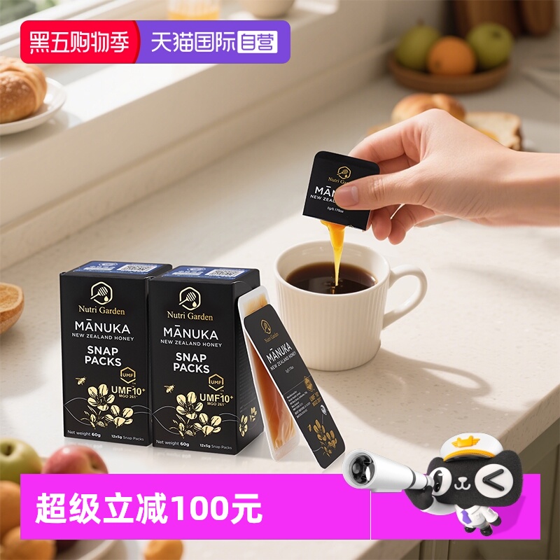 纽兹兰麦卢卡便携蜂蜜2盒装120g