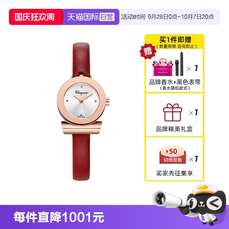 菲拉格慕品牌女士手表红色送礼