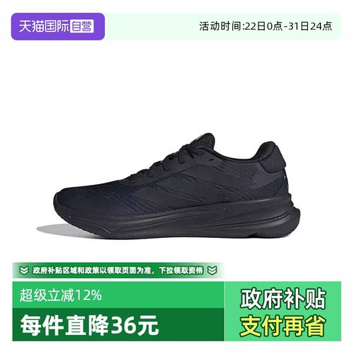 【自营】Adidas阿迪达斯SUPERNOVAEASEM领航系列超轻跑步鞋IH2580