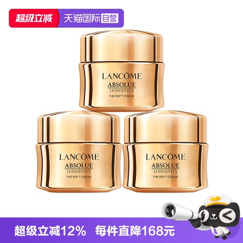 【自营】Lancome/兰蔻全新玻色因面霜菁纯臻颜乳霜15ml*3轻盈型