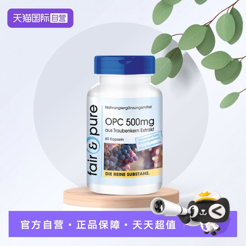 美全身白丸内服葡萄籽原精华胶囊