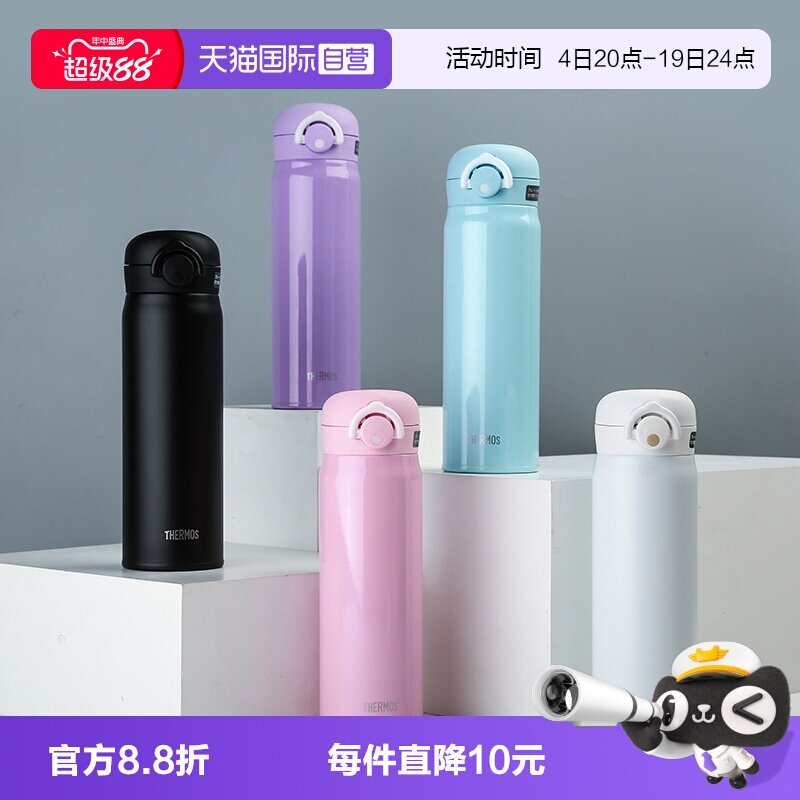 【自营】THERMOS/膳魔师保温杯男士女学生日本便携不锈钢水杯JNR