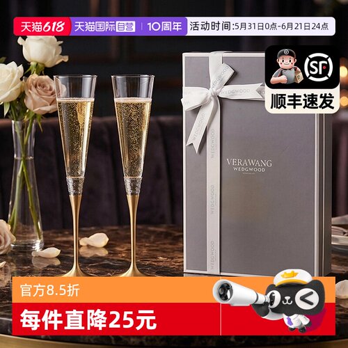 自营Wedgwood王薇薇香槟杯
