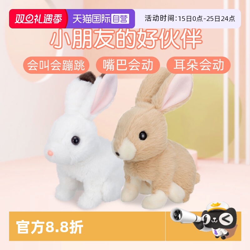 iwaya仿真电动兔子毛绒玩具礼物
