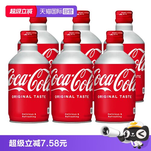 【自营】日本进口可口可乐CocaCola子弹头可乐整箱铝罐装碳酸饮料