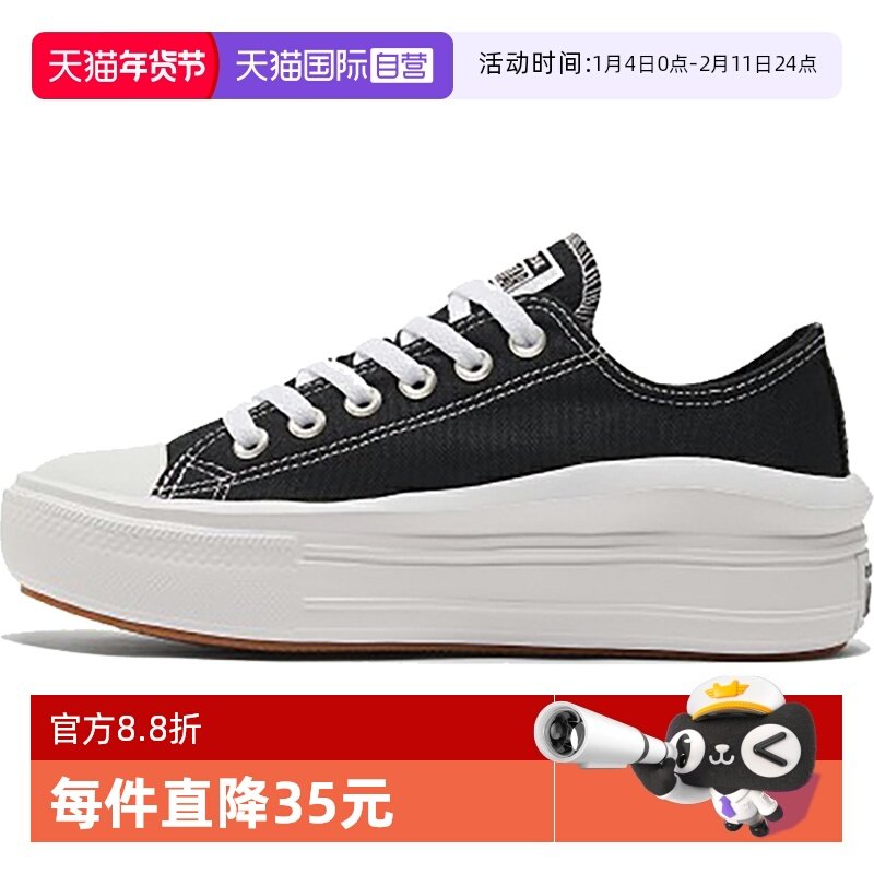 【自营】Converse匡威女低帮厚底黑白增高休闲帆布鞋570256C耐磨,运动鞋new,帆布鞋,淘宝优惠券,粉丝福利购,淘宝优惠卷