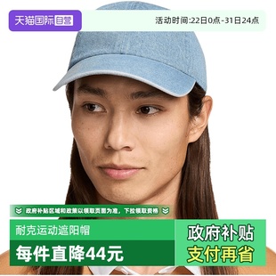 HF0383 Nike耐克男女棒球帽可调节牛仔刺绣鸭舌帽 429 自营