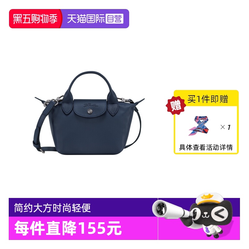 牛皮材质饺子包LONGCHAMP/珑骧