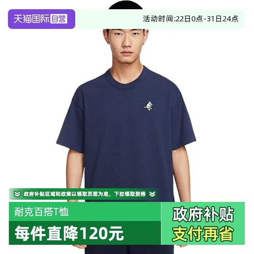【自营】nike耐克短袖男夏新款宽松图案印花运动T恤IH0818-410