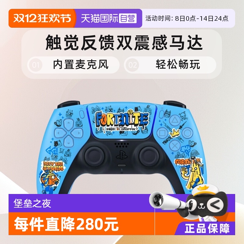 振动无线Type-C游戏手柄PS5