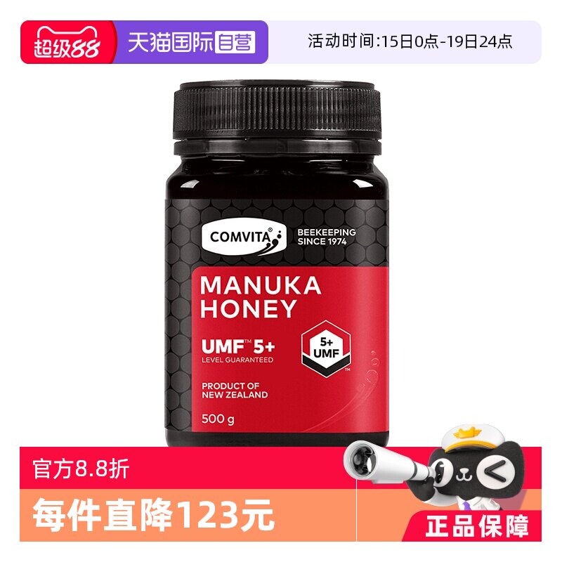 【自营】康维他麦卢卡UMF5+蜂蜜500g进口结晶蜜效期至27年5月