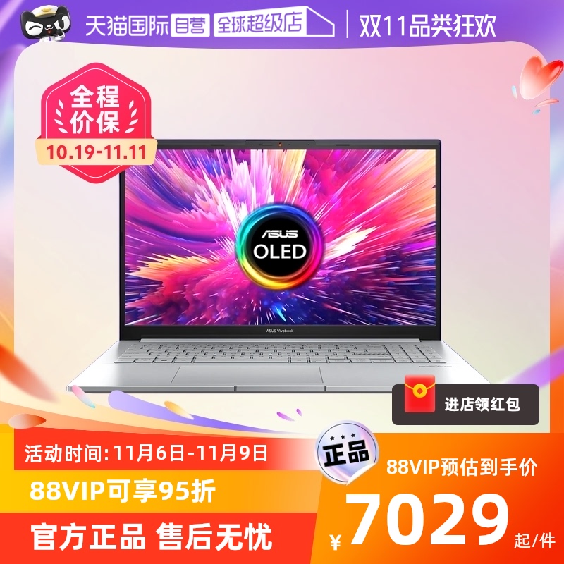 【自营】华硕无畏Pro14锐龙7 6800H标压轻薄全能本2.8K屏120Hz OLED屏独显RTX3050学生办公设计笔记本电脑属于什么档次？