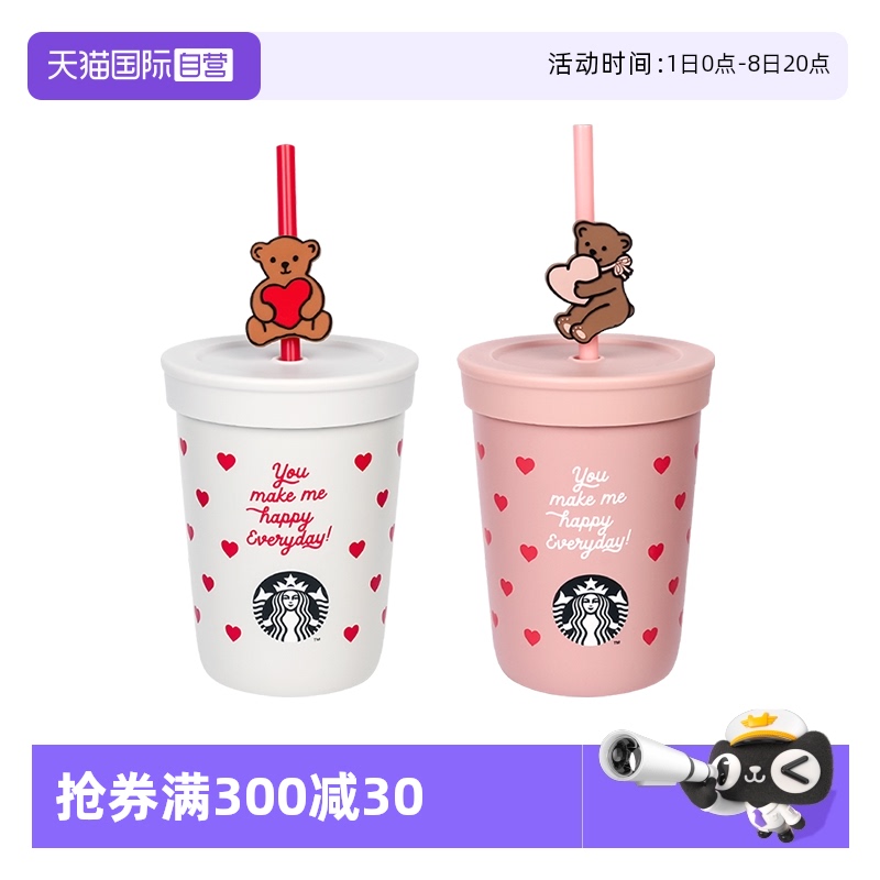 starbucks/星巴克限定版吸管杯