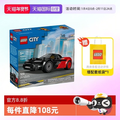 乐高积木城市60486电动超跑