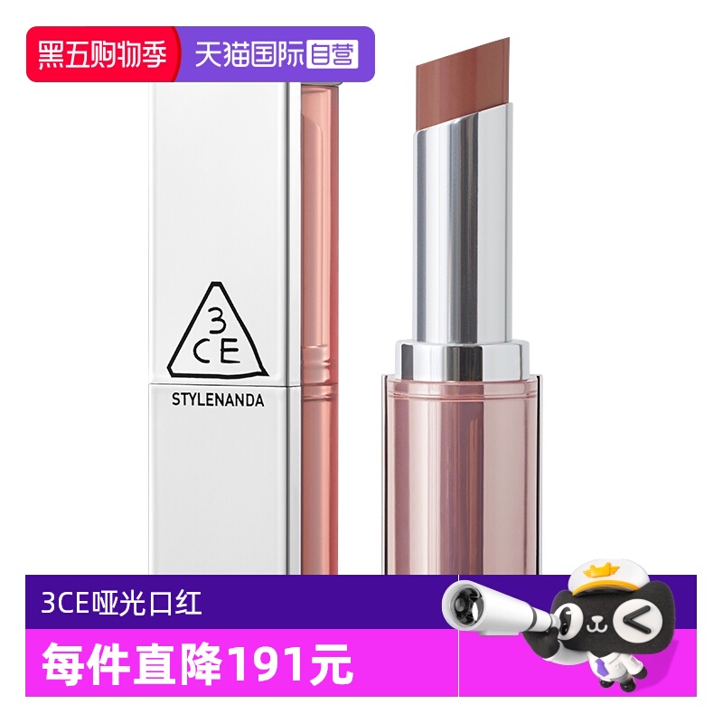 【自营】3CE/三熹玉柔焦哑光口红丝绒持久不易掉色唇膏秋冬海盐