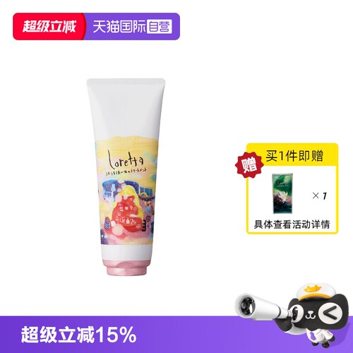 loretta保湿护发素滋润修复