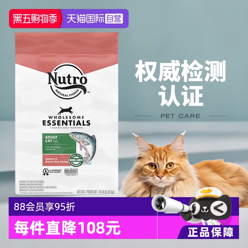 美士美国进口三文鱼味成猫粮