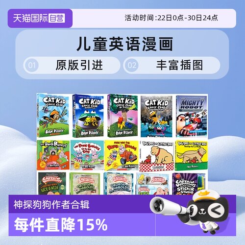 神探狗狗作者DavPilkey合辑