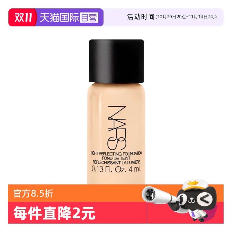 Nars/娜斯流光美肌粉底液L24ml