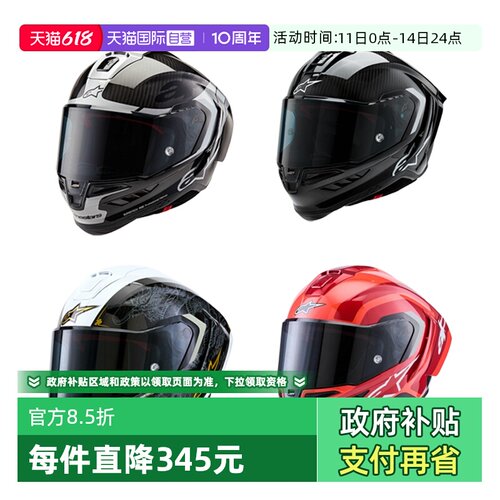 【自营】a星碳纤维摩托车头盔SUPERTECH R10防摔机车头盔赛道FIM