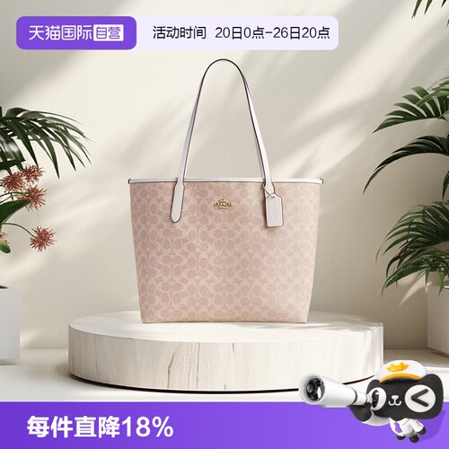 蔻驰百搭大号购物袋托特包
