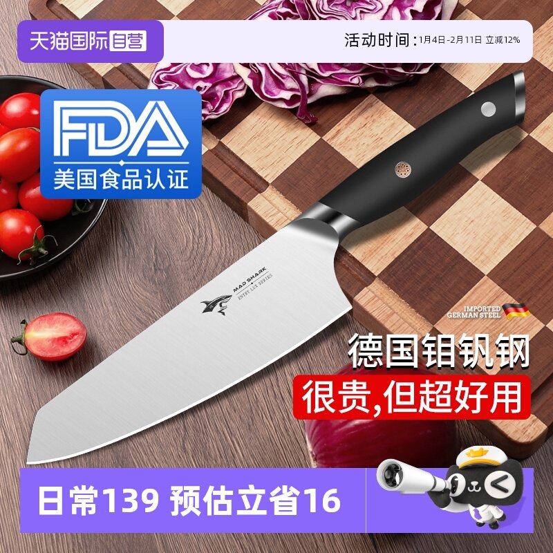 【自营】狂鲨德国进口小菜刀家用专女士水果不锈钢肉切片刀具厨房,厨房/烹饪用具,菜刀,淘宝优惠券,粉丝福利购,淘宝优惠卷