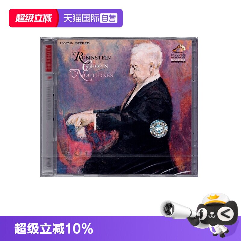 【自营】正版 肖邦夜曲全集 鲁宾斯坦 钢琴曲 原版CD碟 古典音乐