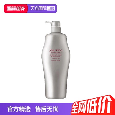 资生堂护理控油清洁去屑洗发水