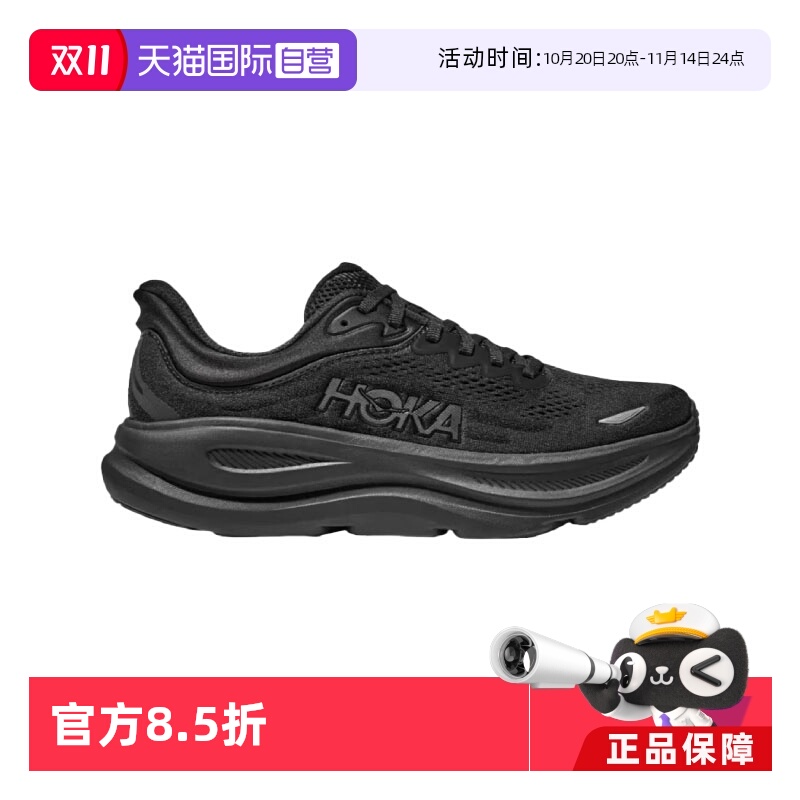【自营】HOKA ONE ONE邦代9 bondi9男款越野跑鞋 1162011