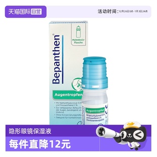 Bayer拜耳人工泪液眼药水进口滴眼液眼干眼疲劳玻璃酸钠 自营