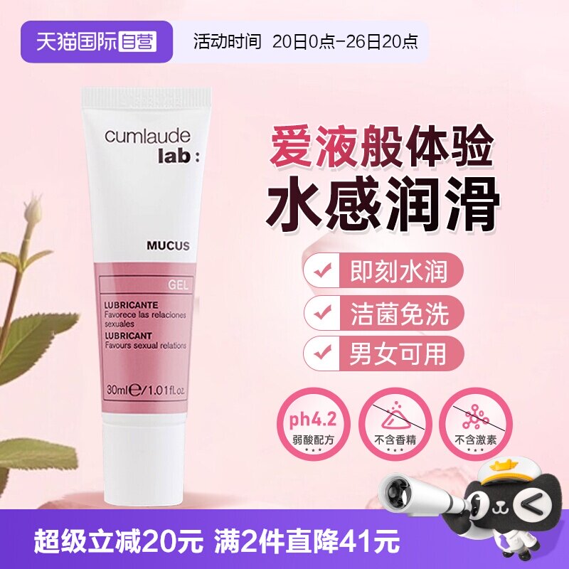 珂蔓朵人体润滑油男女通用