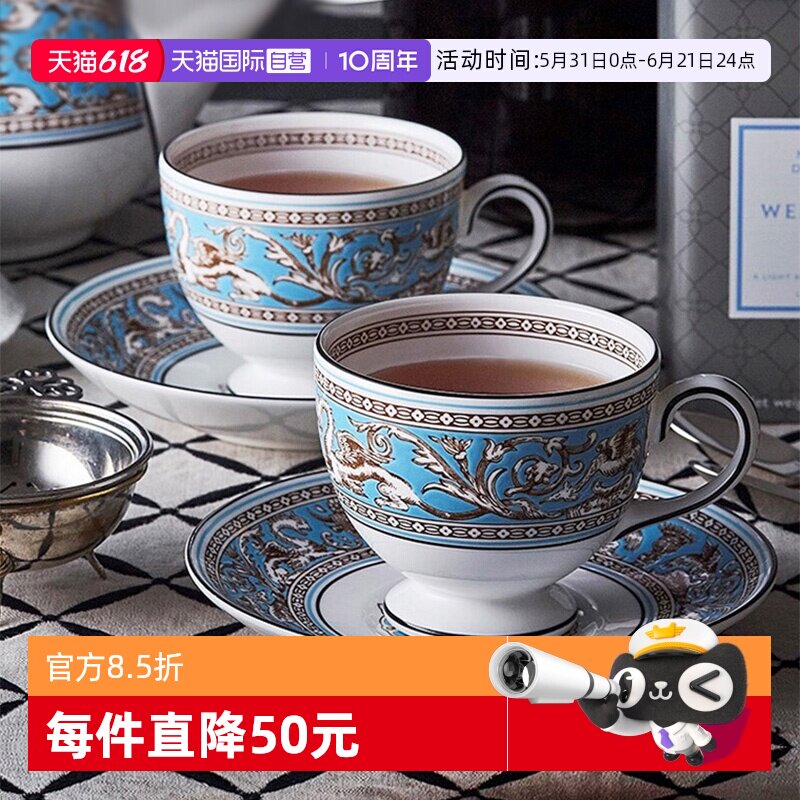 【自营】WEDGWOOD威基伍德丝绸之路系列杯碟套装骨瓷茶杯套装