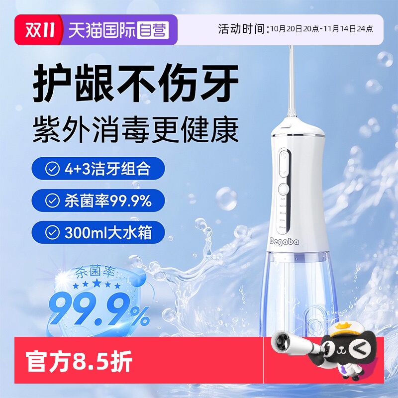 德国进口Degaba正畸专用