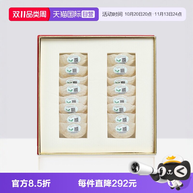【自营】燕窝干盏印尼马来西亚溯源码孕妇官方正品燕盏新年送礼盒