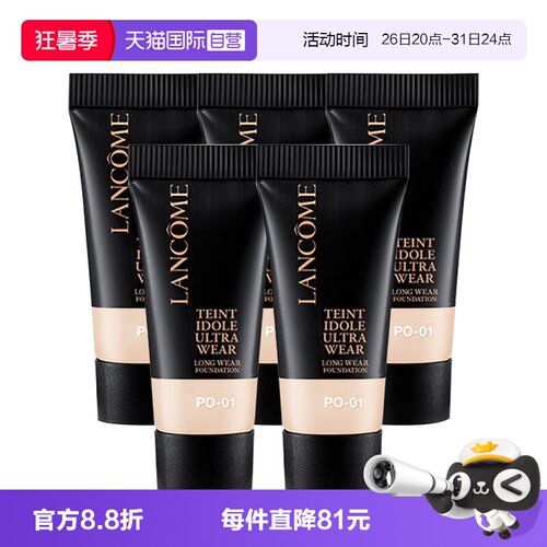 【自营】Lancome/兰蔻新持妆轻透粉底液5ml*5#P0-01