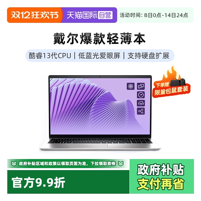 Ӫ20% DELLʼǱ Խ3530 15.6Ӣᱡ칫15PRO ᱡѧϰ3000ϵ 2820.36Ԫ