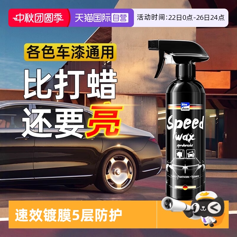 德国制造汽车镀膜剂500ml大容量