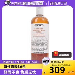 科颜氏金盏花爽肤水500ml Kiehl＇s 精华水收缩毛孔 自营 保湿