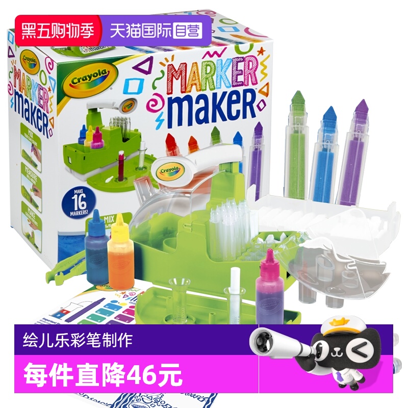 【自营】绘儿乐水彩笔制作机diy自制马克笔儿童手工可加墨绘画笔
