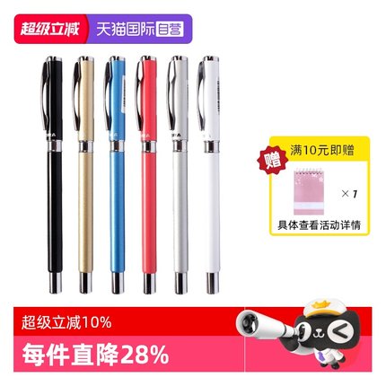 【自营】ZEBRA斑马牌中性笔签字笔 晶灿系列高颜值金属笔杆便携笔 0.5mm子弹头可换笔芯商务高端礼品笔 C-JJ4