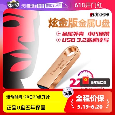 金士顿USB3.2盖帽64GU盘